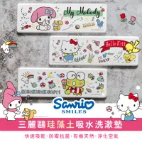 在飛比找momo購物網優惠-【SANRIO 三麗鷗】三麗鷗 HELLO KITTY&大眼