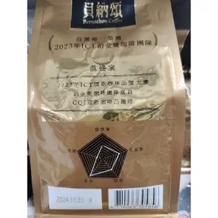 貝納頌咖啡豆   義式93、極品咖啡豆454g/卡薩特調咖啡豆NO6.NO9(905g)