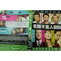 在飛比找蝦皮購物優惠-【老闆不是人 Horrible Bosses DVD 】傑森