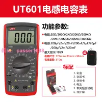 在飛比找樂天市場購物網優惠-優利德UT601/UT602/UT603數字電感電容表高精度