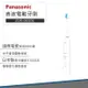 【快速出貨】Panasonic 國際牌 音波 電動牙刷 EW-DL34-W 白 音波牙刷 (2.8折)