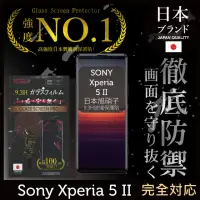 在飛比找momo購物網優惠-【INGENI徹底防禦】Sony Xperia 5 II 日