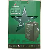 在飛比找蝦皮購物優惠-(全新冰桶)Heineken_海尼根_全星銀保冰桶_啤酒冰桶