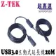 【Z-TEK】USB3.0 訊號延長線帶電源 20m (ZE647)