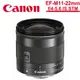 Canon EF-M 11-22mm F4-5.6 IS STM 公司貨