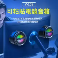 在飛比找蝦皮購物優惠-SADA V-159電腦音響台式家用遊戲電競有線桌面筆記本可