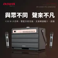 在飛比找momo購物網優惠-【aiwa 日本愛華】MI-X450 Pro ENIGMA 