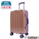 【BATOLON寶龍】25吋 浩瀚雙色PC鋁框硬殼箱/行李箱 (前粉後紫) (3.9折)