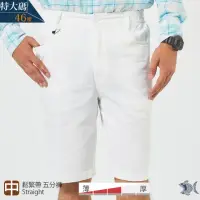 在飛比找momo購物網優惠-【NST JEANS】特大尺碼_海軍風 紮實白單寧 男七分短