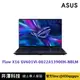 ASUS華碩ROG Flow X16 GV601VI-0022A13900H-NBLM