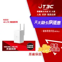 在飛比找樂天市場購物網優惠-【最高3000點回饋+299免運】Mercusys 水星 M