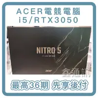 在飛比找蝦皮購物優惠-Acer 宏碁 15.6吋電競筆電(AN515-58-582