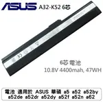 電池 適用於 ASUS 華碩 A5 A52 A52BY A52DE A52DR A52DY A52F A52N A62