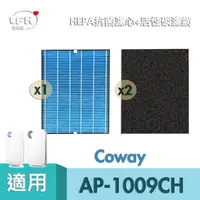 在飛比找松果購物優惠-【HEPA抗菌濾心+2片活性碳濾網】 適用 Coway 格威