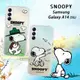 史努比/SNOOPY 正版授權 三星 Samsung Galaxy A14 5G 漸層彩繪空壓手機殼