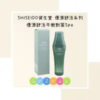 在飛比找蝦皮購物優惠-💥正品公司貨💥【SHISEIDO 資生堂】芯之麗 優源舒活平