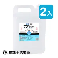 在飛比找樂天市場購物網優惠-派頓潔康 75％酒精 4L (2入)【庫瑪生活藥妝】