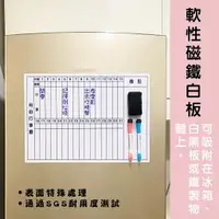 在飛比找樂天市場購物網優惠-【WTB磁鐵白板】傳統直式月份行事曆 冰箱磁鐵白板