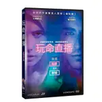 台聖出品 – 玩命直播 DVD – 由艾瑪羅勃茲、戴夫法蘭柯主演 - 全新正版