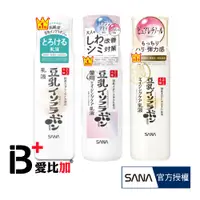 在飛比找蝦皮購物優惠-SANA 豆乳美白保濕乳液 150ml【IB+】