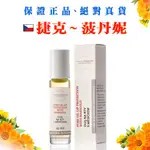 金盞花護唇油  (滾珠瓶 )10ML【現貨】效期 2026 年 4 月【捷克-菠丹妮】