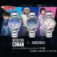 在飛比找蝦皮購物優惠-SEIKO 精工 名偵探柯南 手錶 降谷零 佐藤美和子