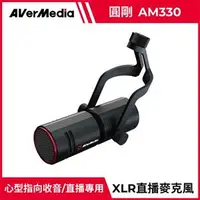 在飛比找良興EcLife購物網優惠-AVerMedia 圓剛 黑鳩動圈式 XLR麥克風 AM33