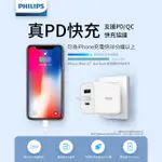 【PHILIPS 飛利浦】32W TYPEC USB PD/QC 3孔2A1C 快充充電器(DLP4327C)