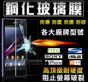 [免運費] 手機螢幕 鋼化玻璃膜 保護貼 包膜 膜 華碩 ASUS 6 5 Zenfone 2 5 6 紅米機 小米 3