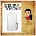 【送衣物除濕衣架+清淨濾網】LG樂金  雙變頻 WIFI 除濕機 - 18公升(白) MD181QWE0