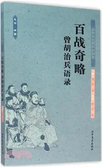 在飛比找三民網路書店優惠-邁向生命的圓滿（簡體書）