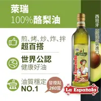 在飛比找ETMall東森購物網優惠-【囍瑞 BIOES】萊瑞100%酪梨油 (750ml) -8