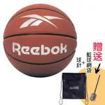 REEBOK 7號籃球 高階耐磨吸濕PU 室內外球 7號球 籃球 RBBK-31131BR 24SS 【樂買網】