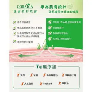 科皙佳CORSICA 蘆薈精粹噴霧 120ml【美日多多】