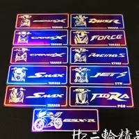 在飛比找蝦皮購物優惠-OP機車精品 鈦合金 燒鈦 反光鈦片 反光片 FORCE 勁