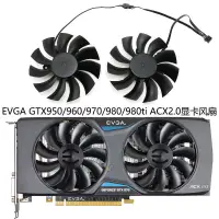 在飛比找蝦皮購物優惠-【顯卡風扇】EVGA GTX950/960/970/980/