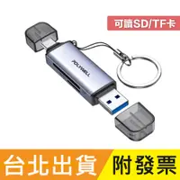 在飛比找蝦皮購物優惠-讀卡機 USB3.0 USB-C USB-A 雙介面 支援 