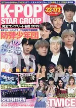 K-POP STAR GROUP完全圖鑑 2019年版