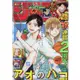 週刊少年JUMP 3月20日/2023