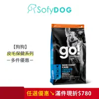 在飛比找蝦皮商城優惠-【go】全方位狗飼料 3.5磅－皮毛保健系列 雞肉蔬果｜狗糧