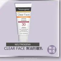 在飛比找蝦皮購物優惠-【🇺🇲原裝現貨】Neutrogena 露得清, Clear 