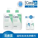 【CERAVE 適樂膚】溫和潔顏雙入組★溫和泡沫潔膚露 473ML*2_A(泡沫質地)