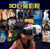 在飛比找Yahoo!奇摩拍賣優惠-【東京數位】全新 抗藍光  VR II暢玩版 人體工學頭盔3