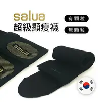 在飛比找樂天市場購物網優惠-【蜜絲小舖】韓國salua 超級顯瘦襪(有顆粒) (無顆粒)