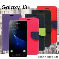 在飛比找有閑購物優惠-【愛瘋潮】Samsung Galaxy J3 (2017版)