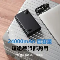 在飛比找樂天市場購物網優惠-Baseus倍思 Adaman數顯快充行動電源24000mA