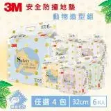 在飛比找遠傳friDay購物優惠-【4包共24片】3M 超厚2cm 兒童安全防撞地墊-動物-3