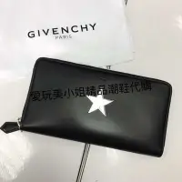 在飛比找Yahoo!奇摩拍賣優惠-Givenchy鏡面銀星長夾