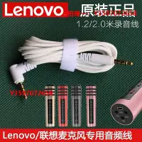 在飛比找Yahoo!奇摩拍賣優惠-音頻線Lenovo/聯想麥克風音頻線原裝UM10C兼容UM6