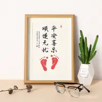 在飛比找蝦皮商城精選優惠-🔥台灣熱賣🔥 手足印紀念相框 寶寶滿月禮物 彌月禮物 腳印手